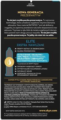 Безлатексні преміум-презервативи SKYN Elite Extra Lubricated 10 шт SX2545 фото