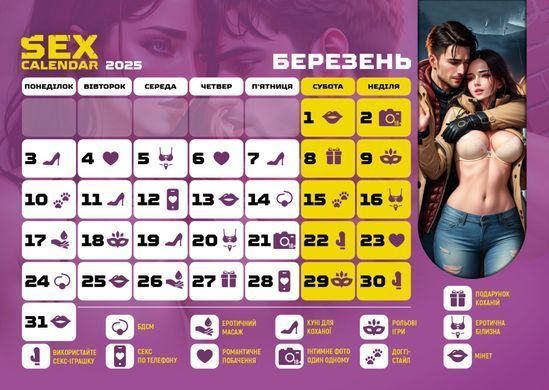 Розпродаж!!! SEX КАЛЕНДАР-2025 (UA) SX0800-R фото