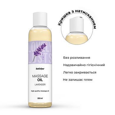 Розпродаж!!! Масажна олія Satisfyer Massage Oil Lavender 250 мл (термін 30.04.2027) SX2703-R фото